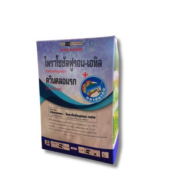 🔴ส่งฟรี🔴ไพราโซซัลฟูรอน-เอทิล + ควินคลอแรก ตราปลากัด 100 กรัม