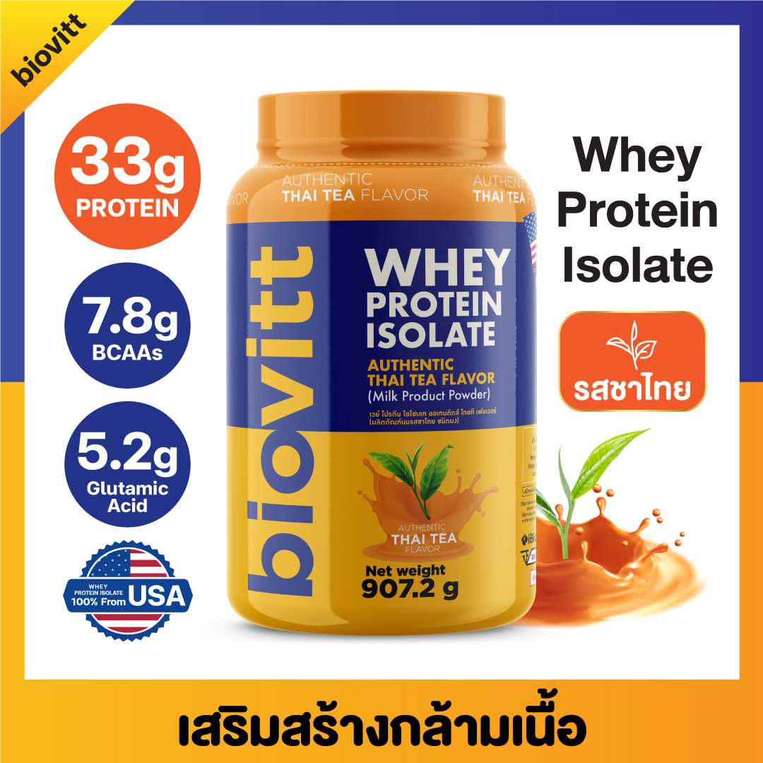 Biovitt Whey Protein Thaitea Flavor -ไบโอวิต เวย์ รสชาไทย