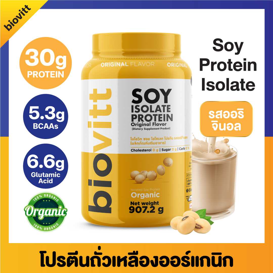 Biovitt Soy Protein ไบโอวิต ซอยรสออริจินอล
