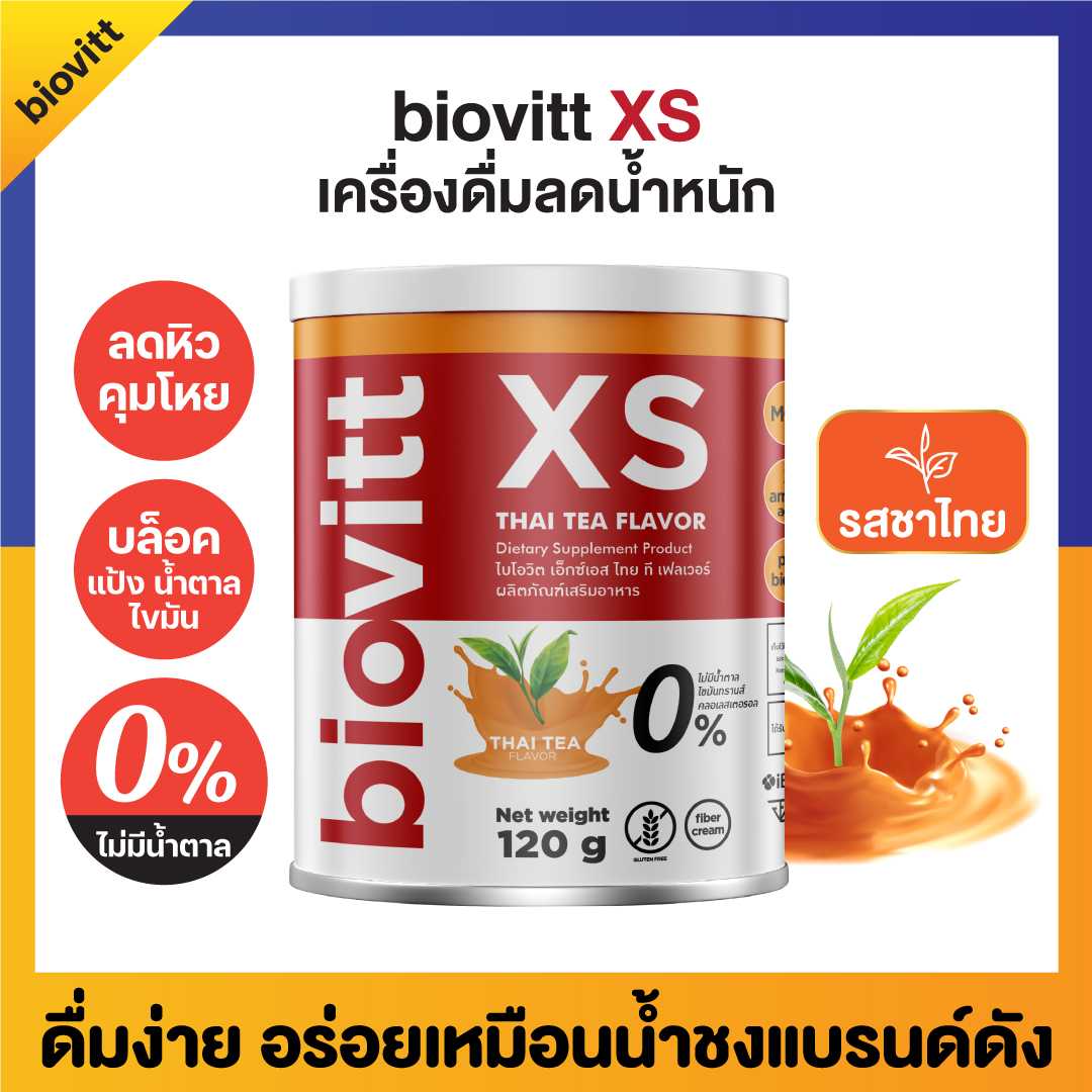 Biovitt XS Thaitea Flavor  ไบโอวิต เอ็กซ์เอส รสชาไทย #เครื่องดื่มลดน้ำหนัก