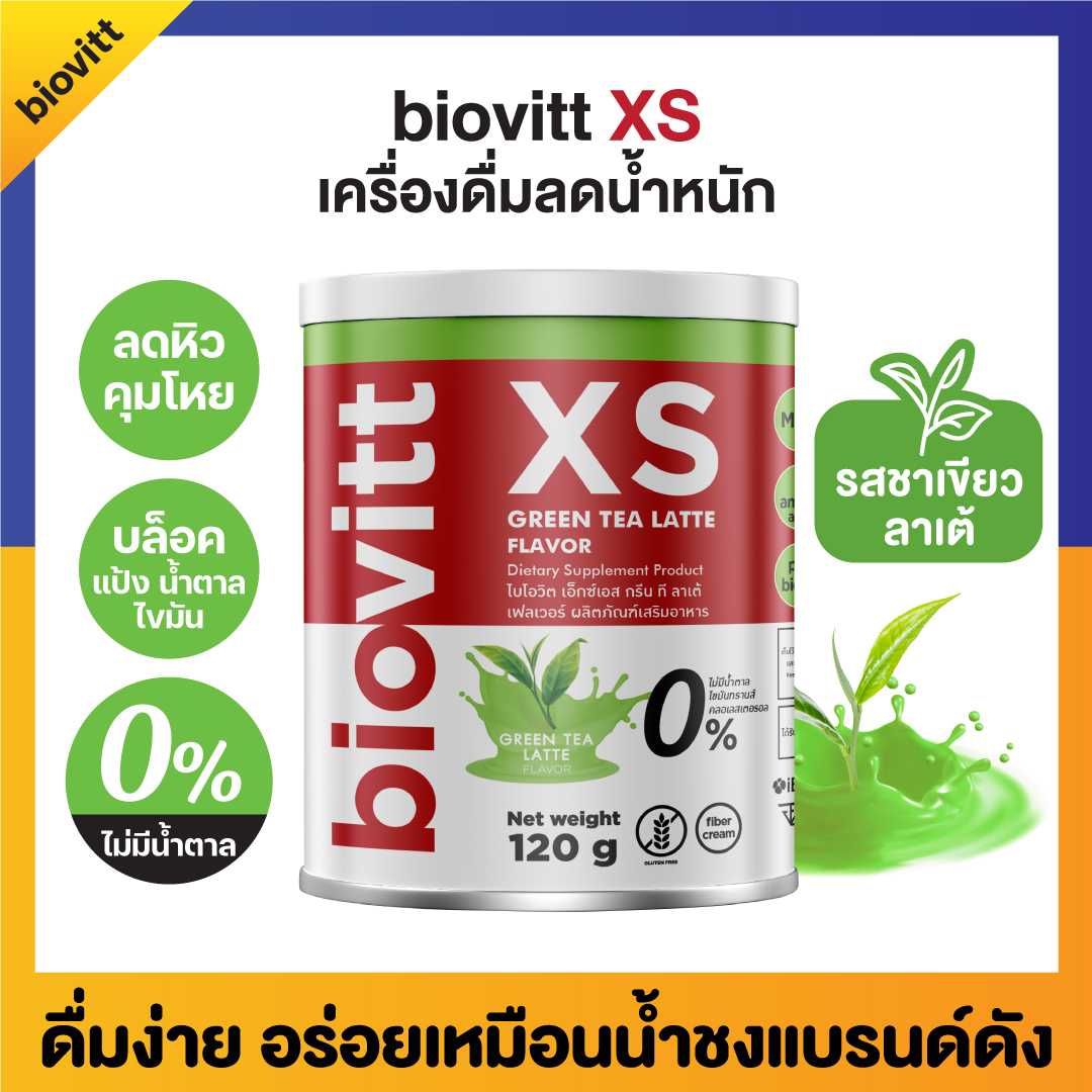 Biovitt XS Greetea Latte Flavor - ไบโอวิต เอ็กเอส รสชาเขียว #เครื่องดื่มลดน้ำหนัก