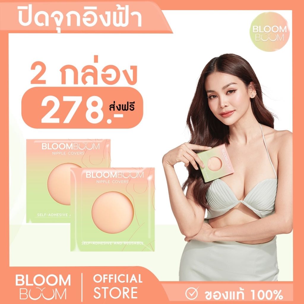 Nipple Covers ปิดจุก 2 คู่ ส่งฟรี!!