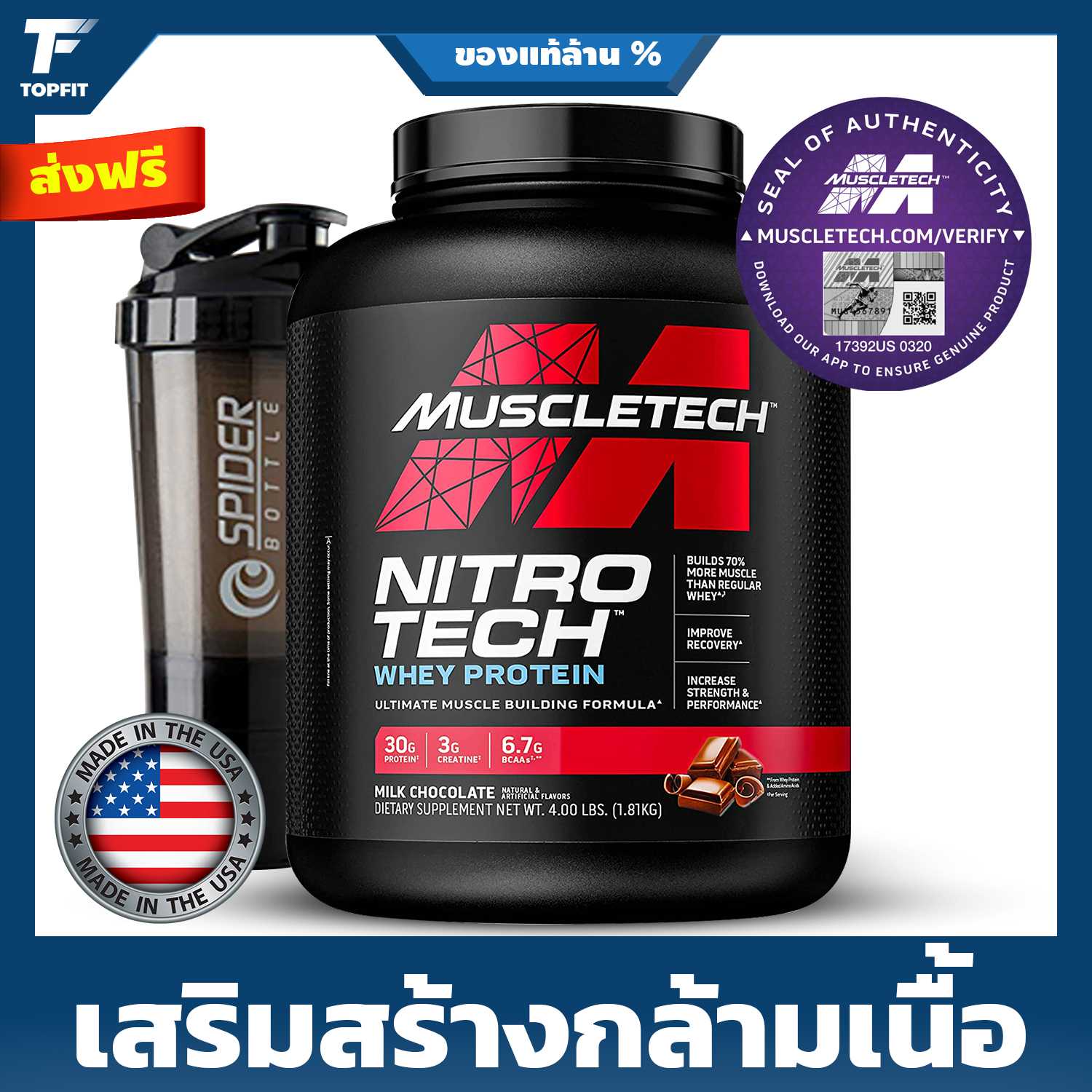 MUSCLETECH NITRO-TECH Whey Isolate+ 4 Lbs.