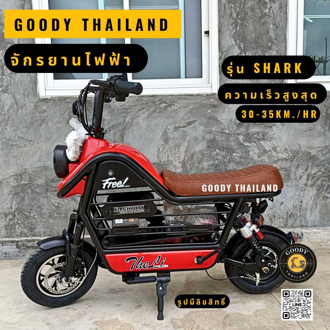 จักรยานไฟฟ้า รุ่น SHARK สีแดง