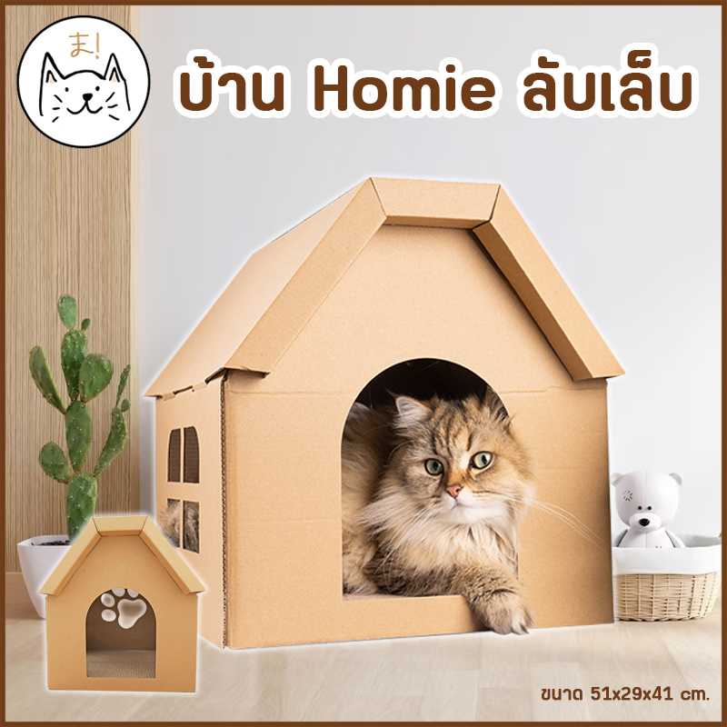 KUMAま บ้านโฮมมี่ลับเล็บ ของเล่นแมว