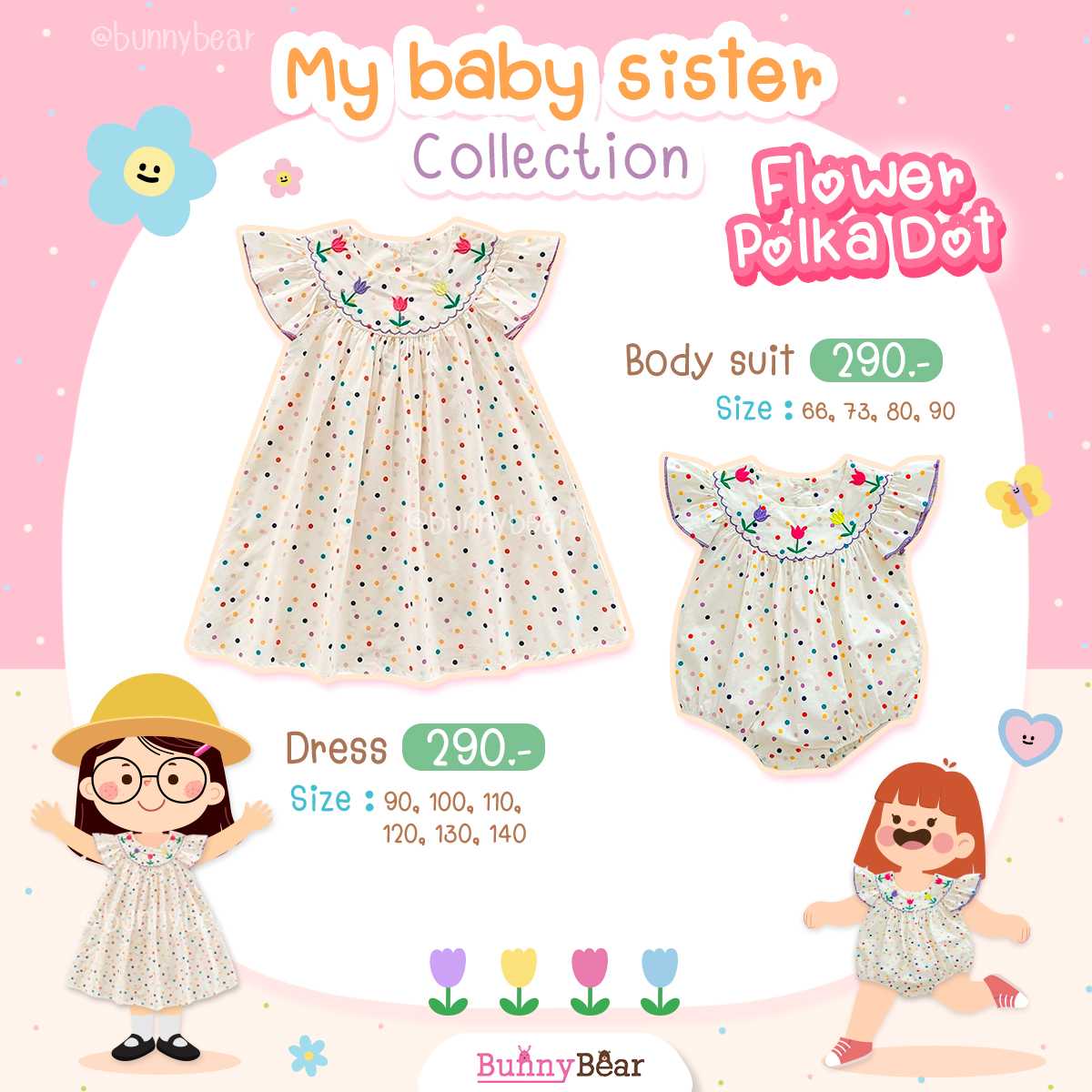 เดรส&บอดี้สูทสีครีมลายจุดดอกไม้ - flower polka dot dress