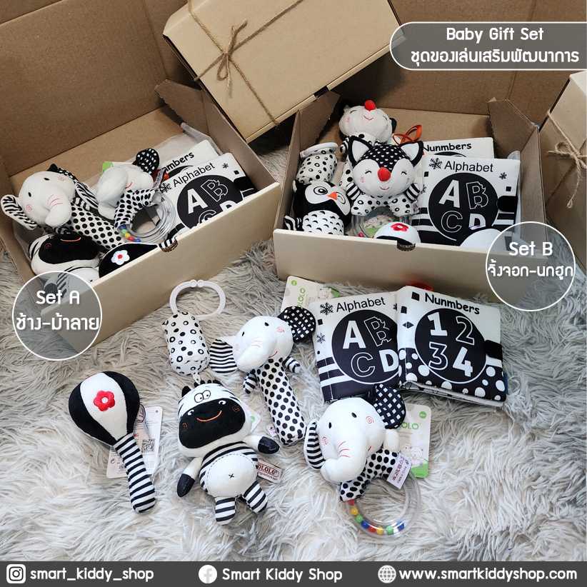 Baby Gift Set 6 ชิ้น ชุดของขวัญเด็กแรกเกิด ชุดของเล่นเสริมพัฒนาการ สีขาว-ดำ พัฒนาการด้านสายตา