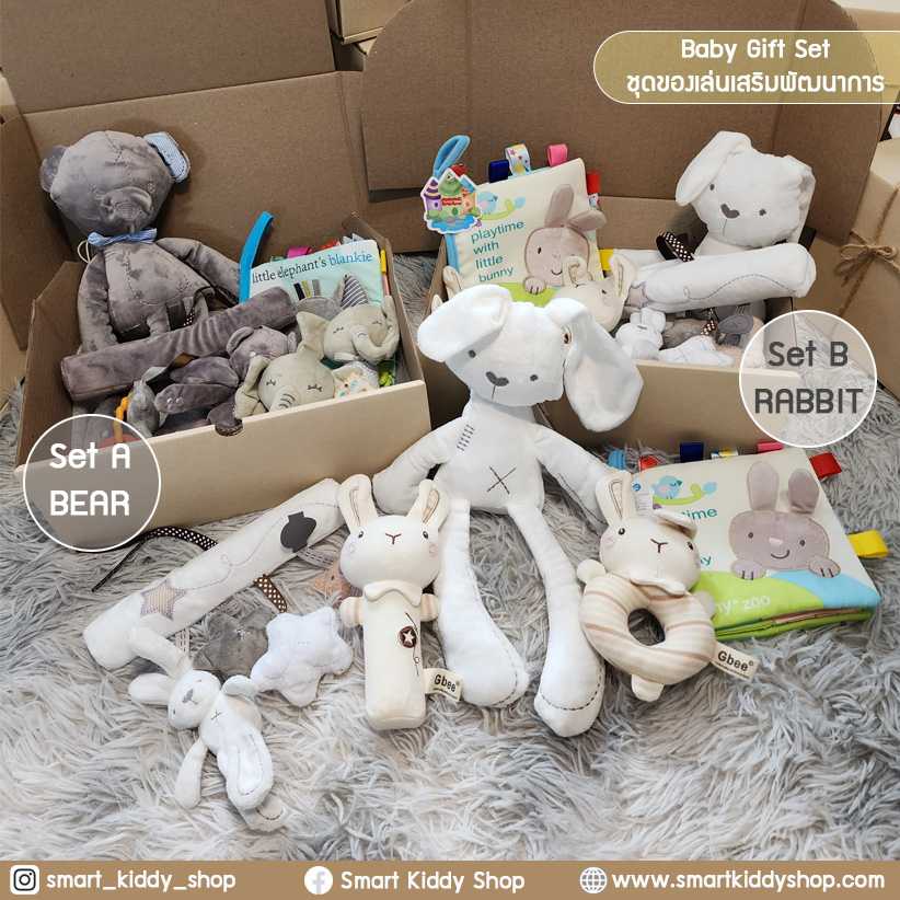 Baby Gift Set 5 ชิ้น ชุดของขวัญเด็กแรกเกิด ชุดของเล่นเสริมพัฒนาการ