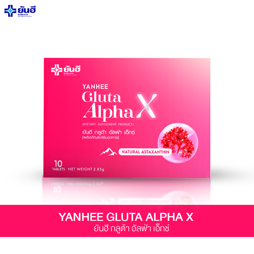 Yanhee Gluta Alpha - X (ส่งฟรี)