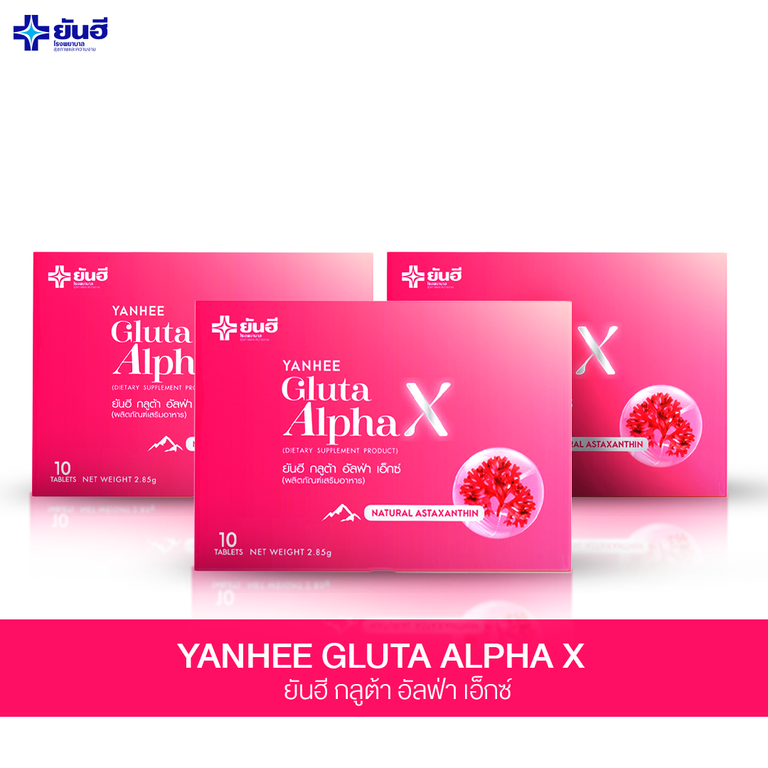 Yanhee Gluta Alpha - X 3 กล่อง (ส่งฟรี)