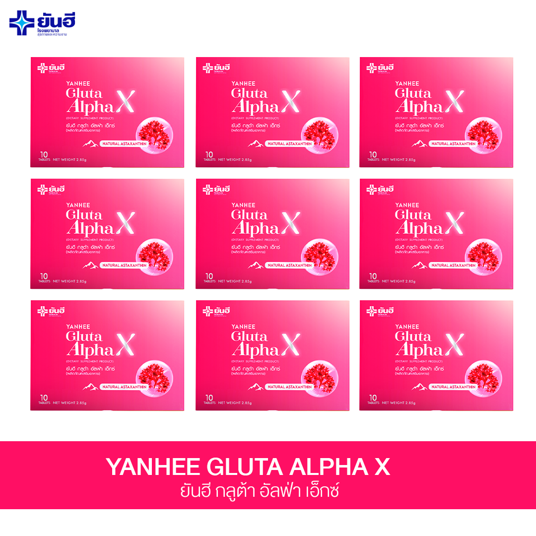 Yanhee Gluta Alpha - X 9 กล่อง(ส่งฟรี)