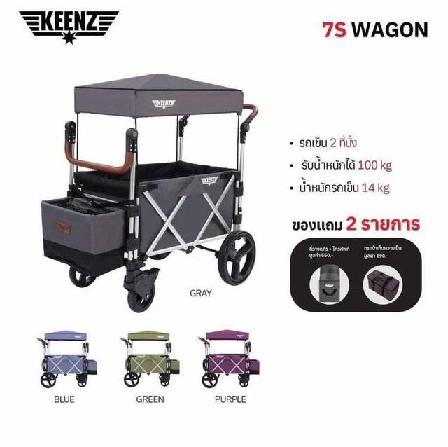 Keenz 7S Wagon รถเข็นสไตล์แคมป์ปิ้ง/อเนกประสงค์