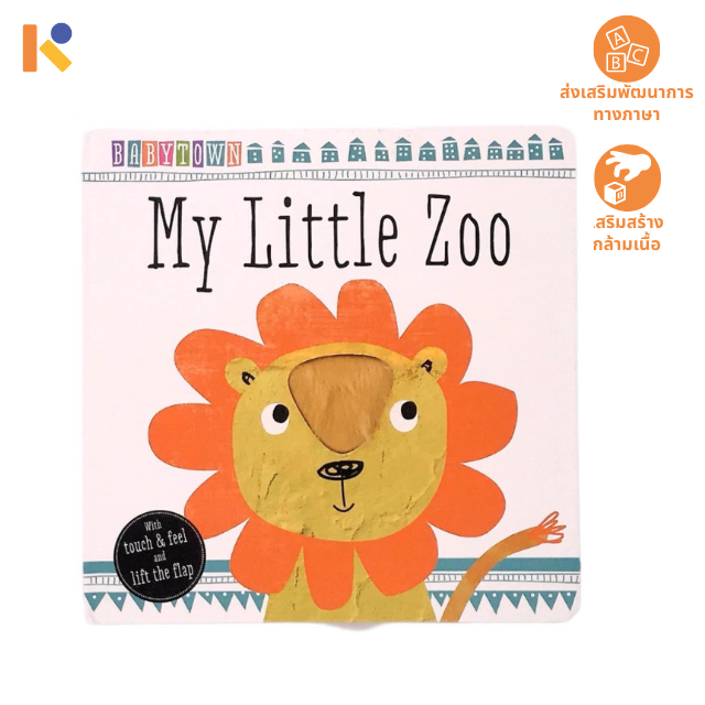 [0 - 12 mths] My Little Zoo - Keimen Kids