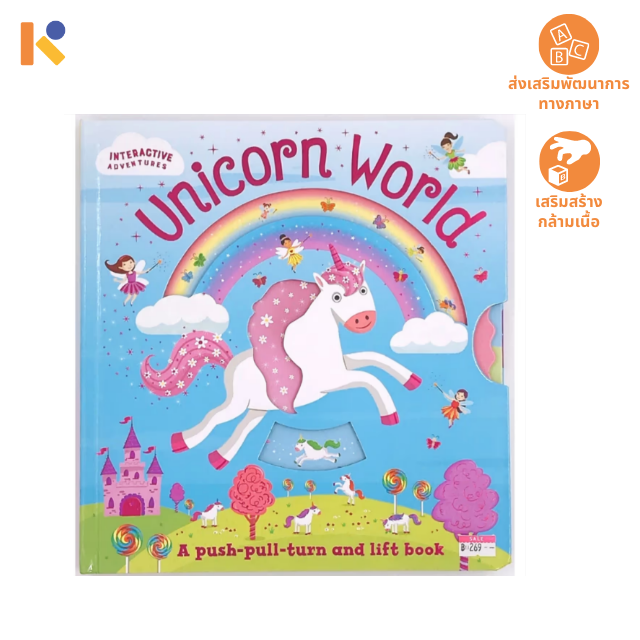 [2 - 3 yrs] Unicorn World - Keimen Kids
