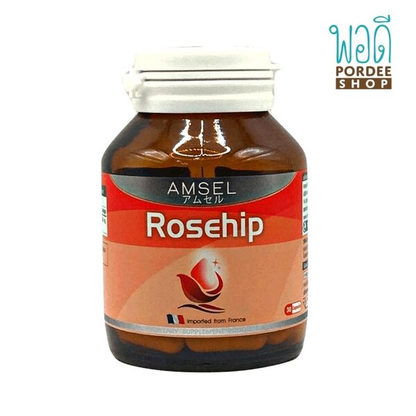 AMSEL Rosehip สารสกัดจากโรสฮิป 30 แคปซูล (CAPSULES)