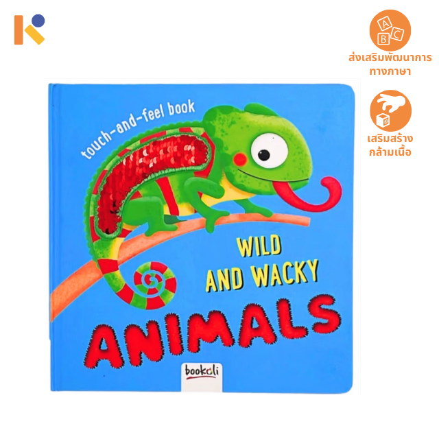 [0 - 12 mths] Wild and Wacky Animal - Keimen Kids