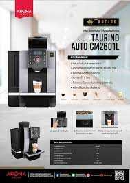เครื่องชงกาแฟอัตโนมัติ Taurino Mod. Auto CM2601L, Black