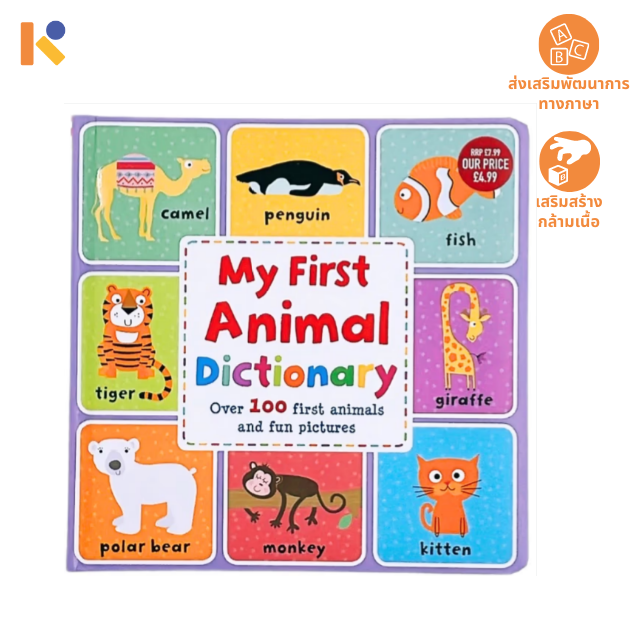 [1 - 2 yrs] My First Animal Dictionary - Keimen Kids