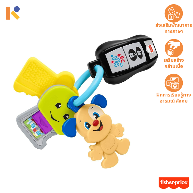 [1 - 2 yrs] Laugh & Learn Car Keys - Fisher-Price