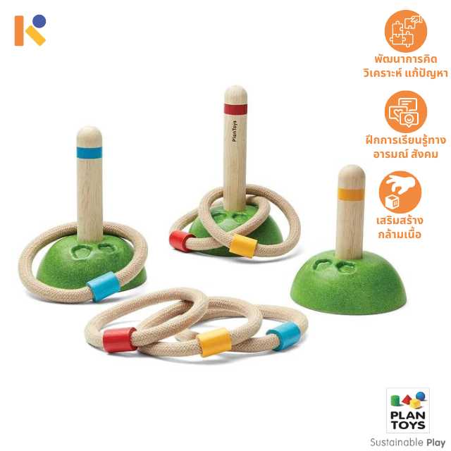 [3 - 5 yrs] Meadow Ring Toss - Plantoys