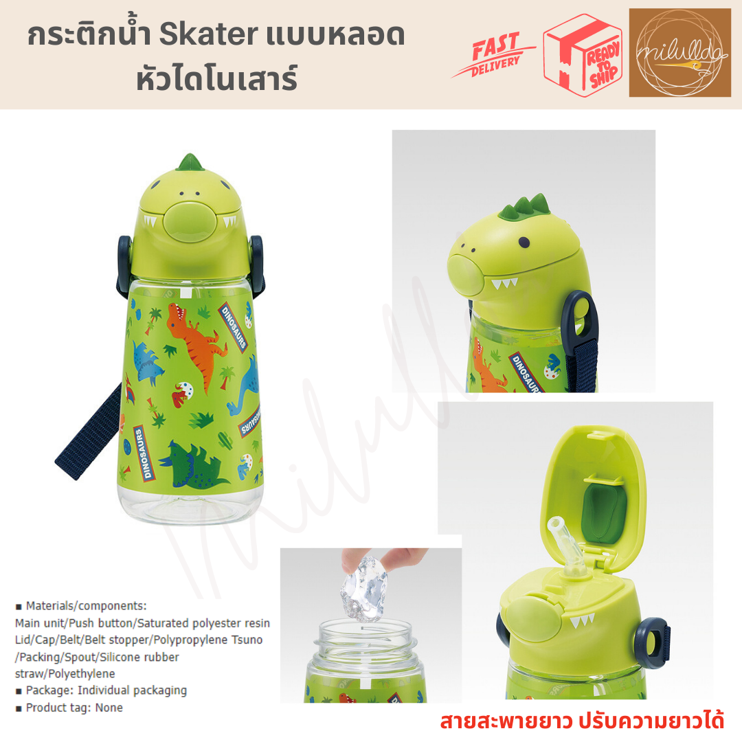 Die-cut straw bottle