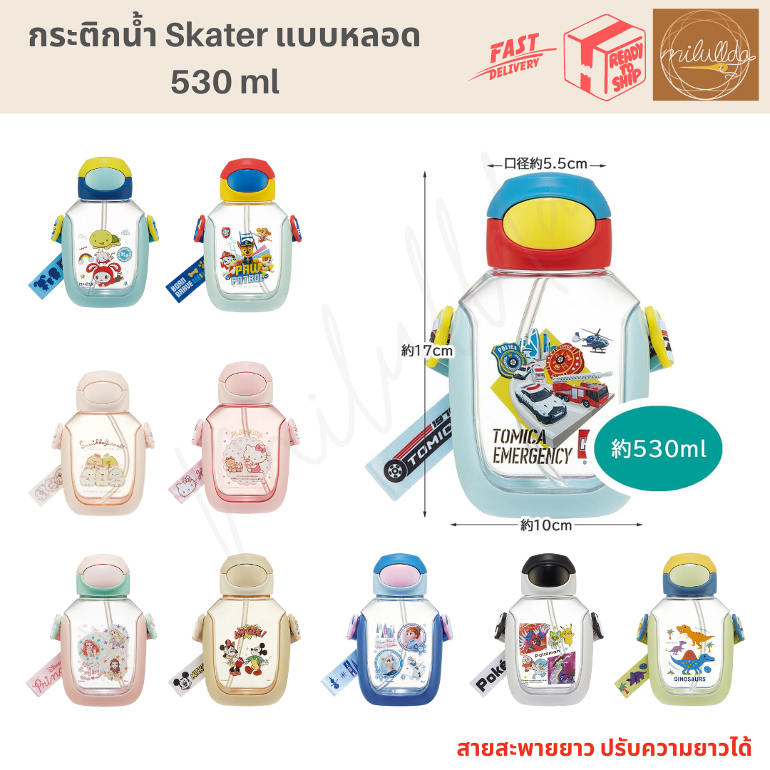 One Push Straw Bottle (530ml)