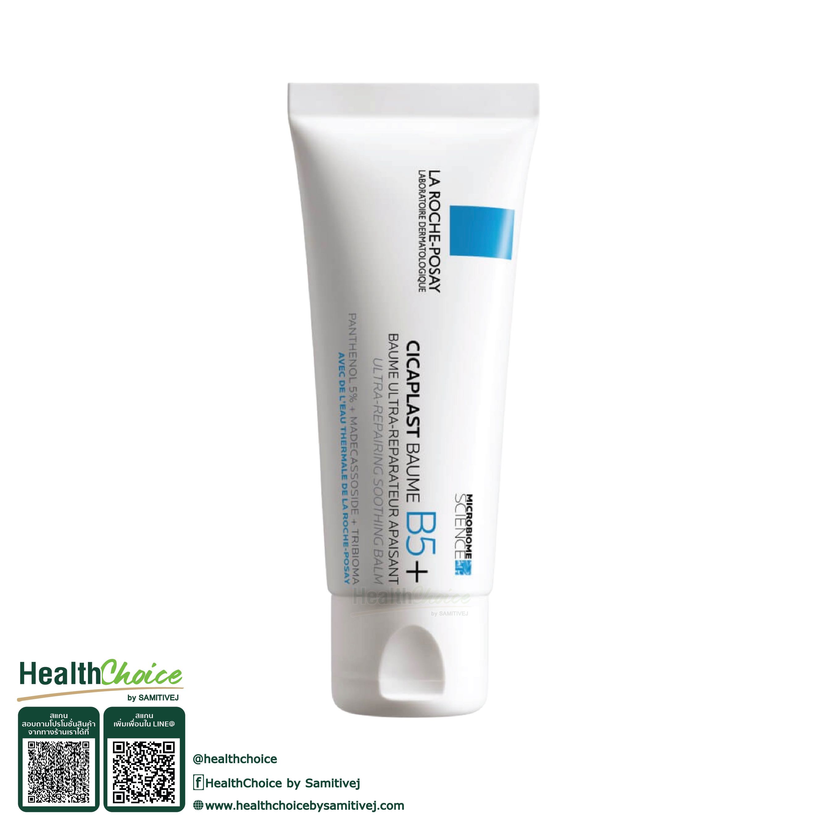 La Roche - Posay Cicaplast Baume B5+ (100 ml.)