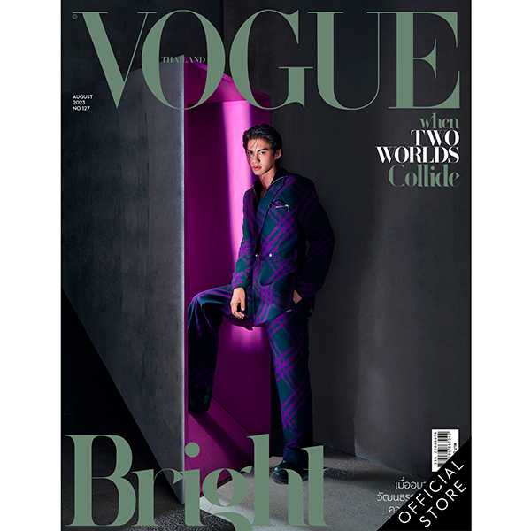 Vogue Magazine Thailand ฉบับสิงหาคม 2566 No.127 BRIGHT-Vachirawit August 2023 - GRY issue