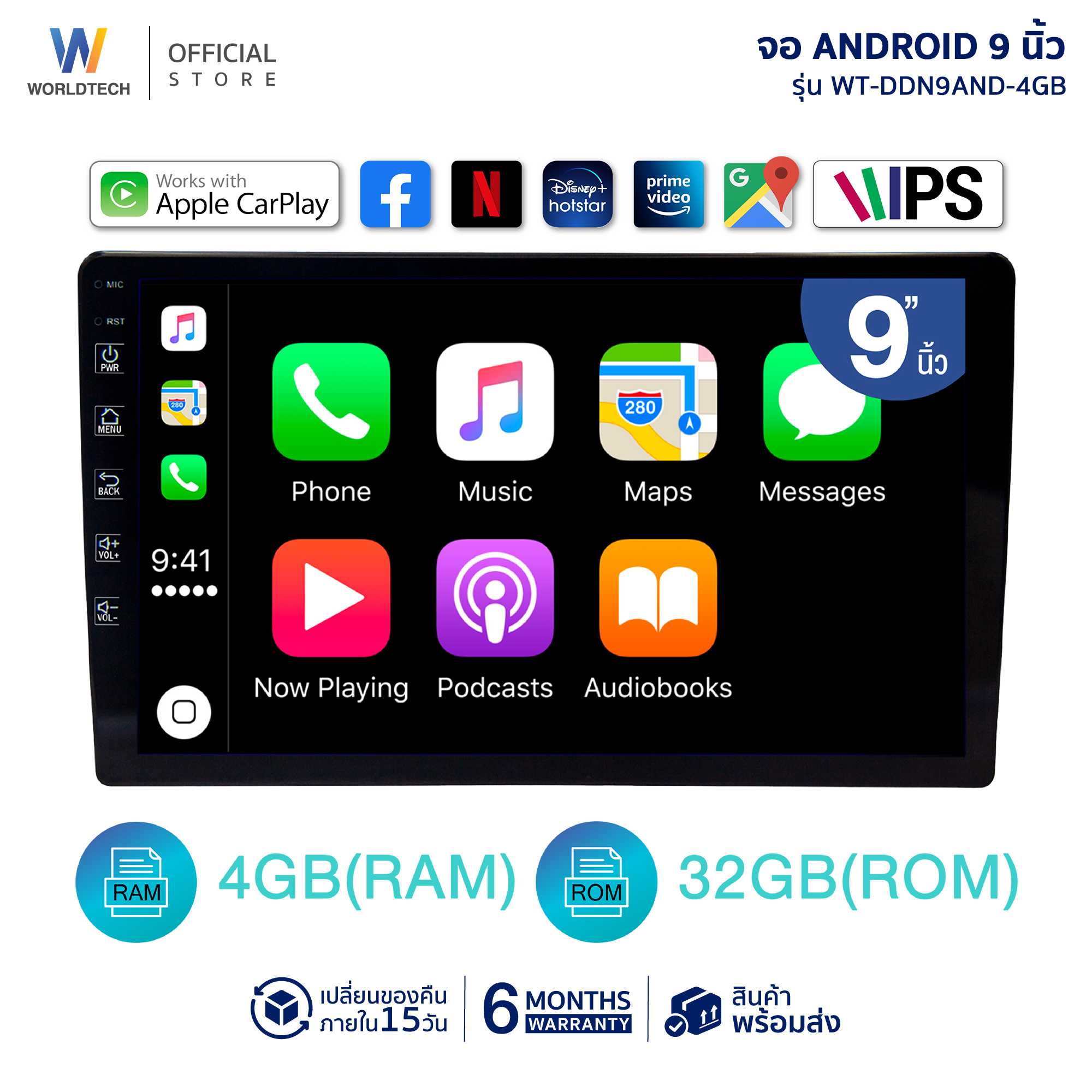 Worldtechรุ่น WT-DDN9AND-4GB-CARPLAY จอติดรถยนต์ ระบบ Android 9 นิ้วIPS Mirror Linkวิทยุ IPS