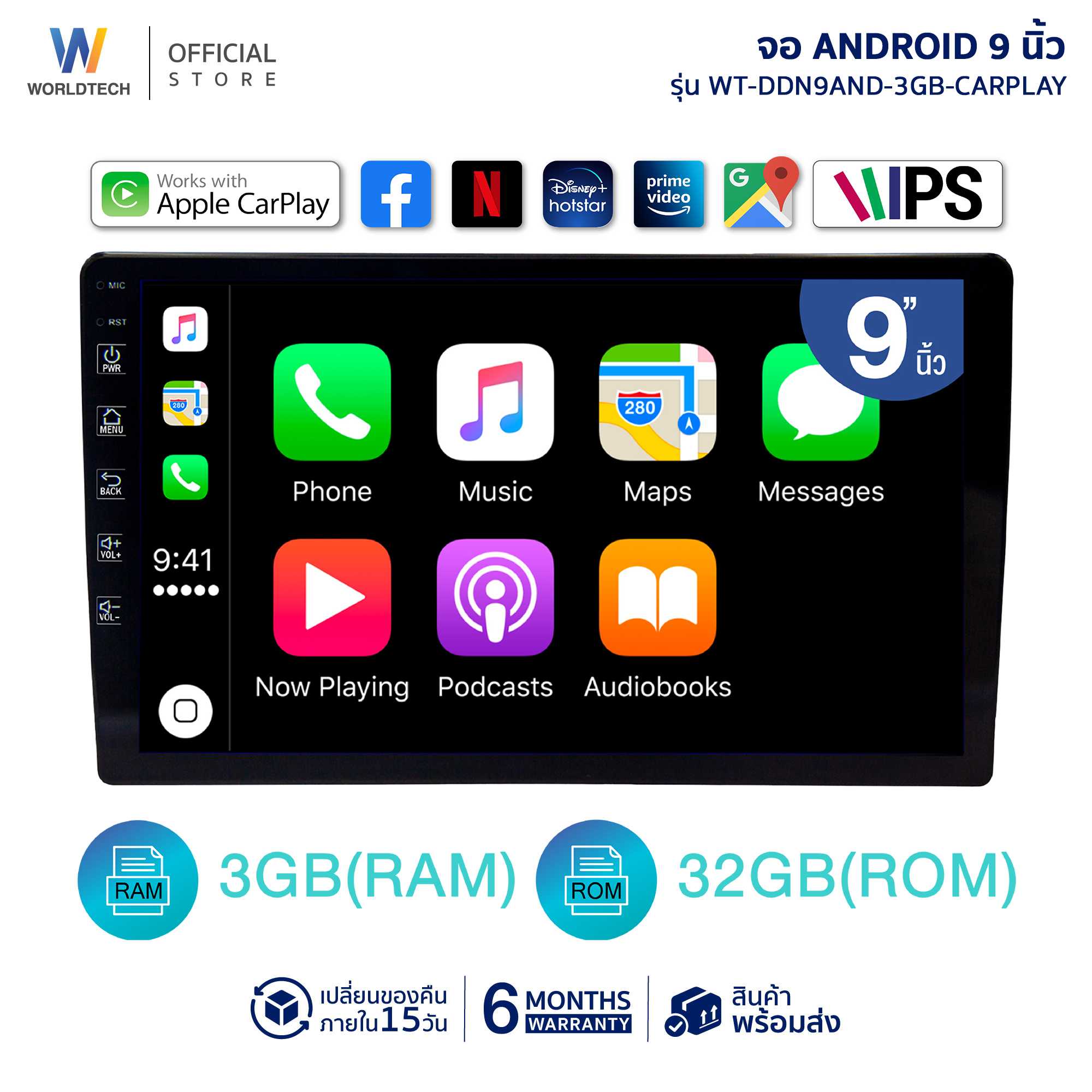 Worldtech รุ่น WT-DDN9AND-3GB-CARPLAY จอติดรถยนต์ระบบ Android 9 นิ้ว IPS Mirror Link วิทยุ IPS