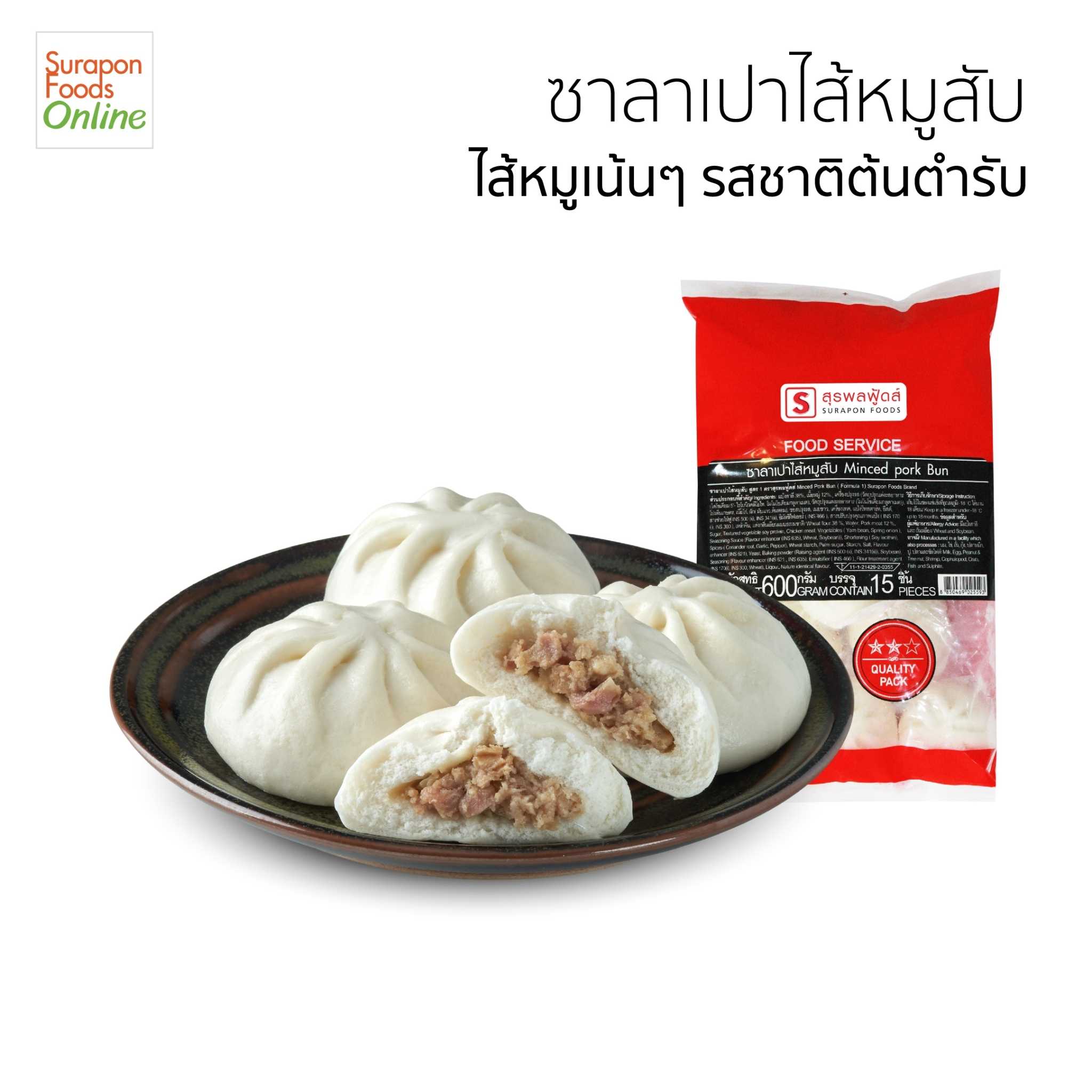 ซาลาเปาไส้หมูสับ  น้ำหนัก40กรัม/ชิ้น