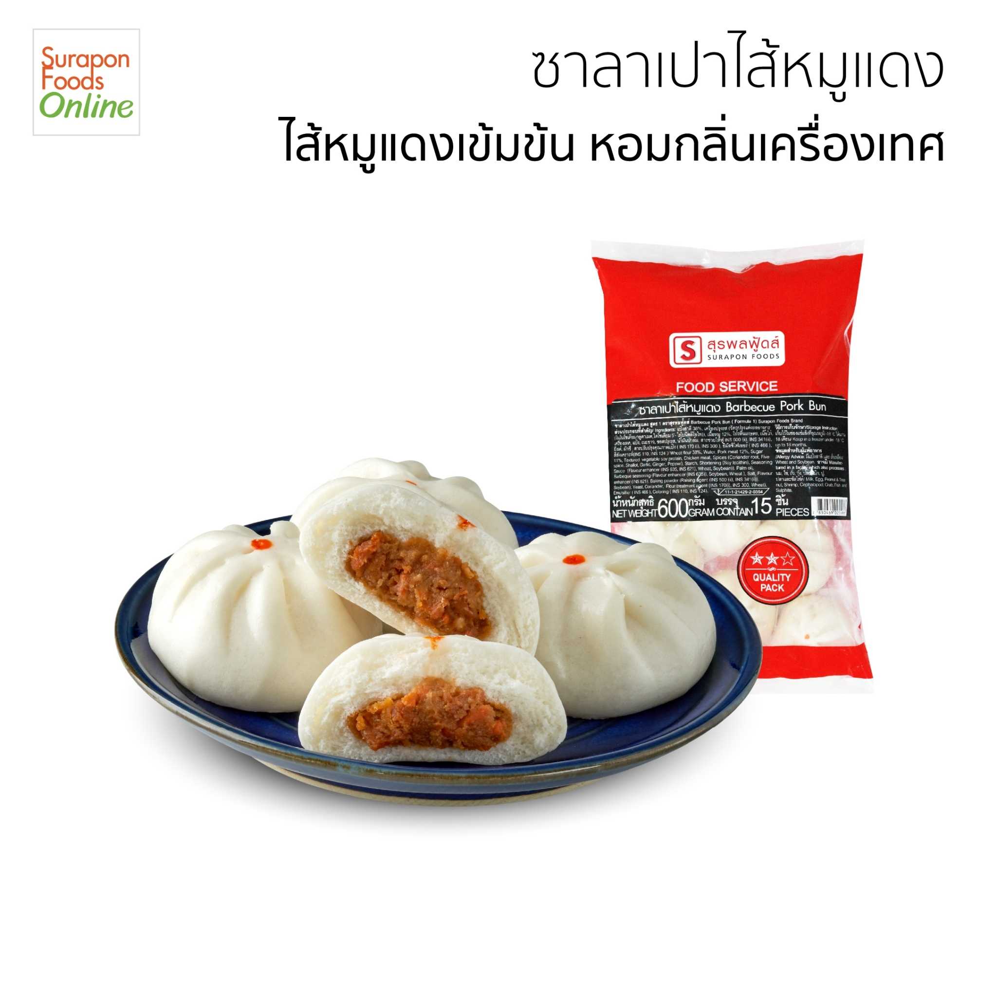 ซาลาเปาไส้หมูแดง น้ำหนัก40กรัม/ชิ้น