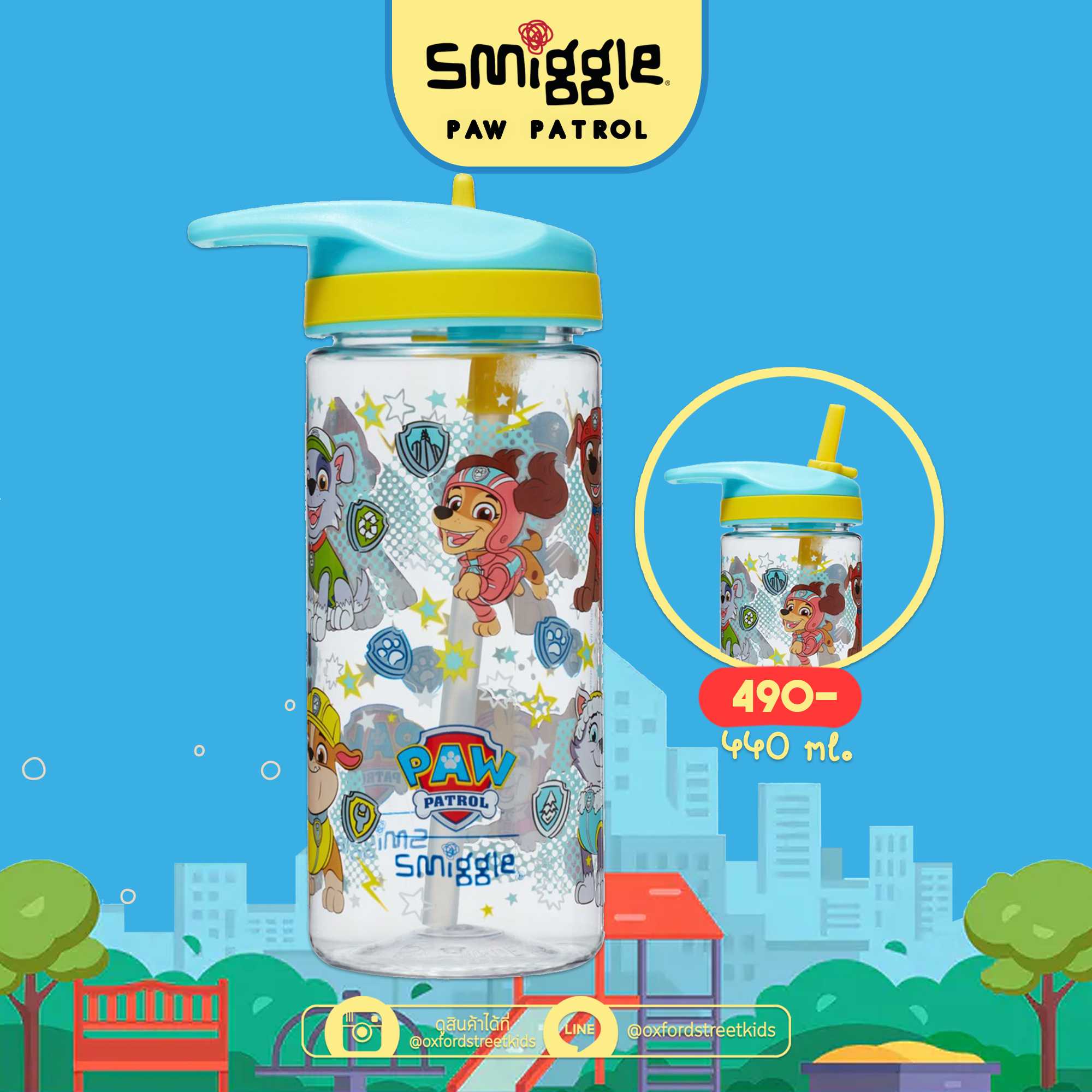 ✅ Paw Patrol Water Bottle 440 ml. ขวดน้ำ พอลพาโทรล