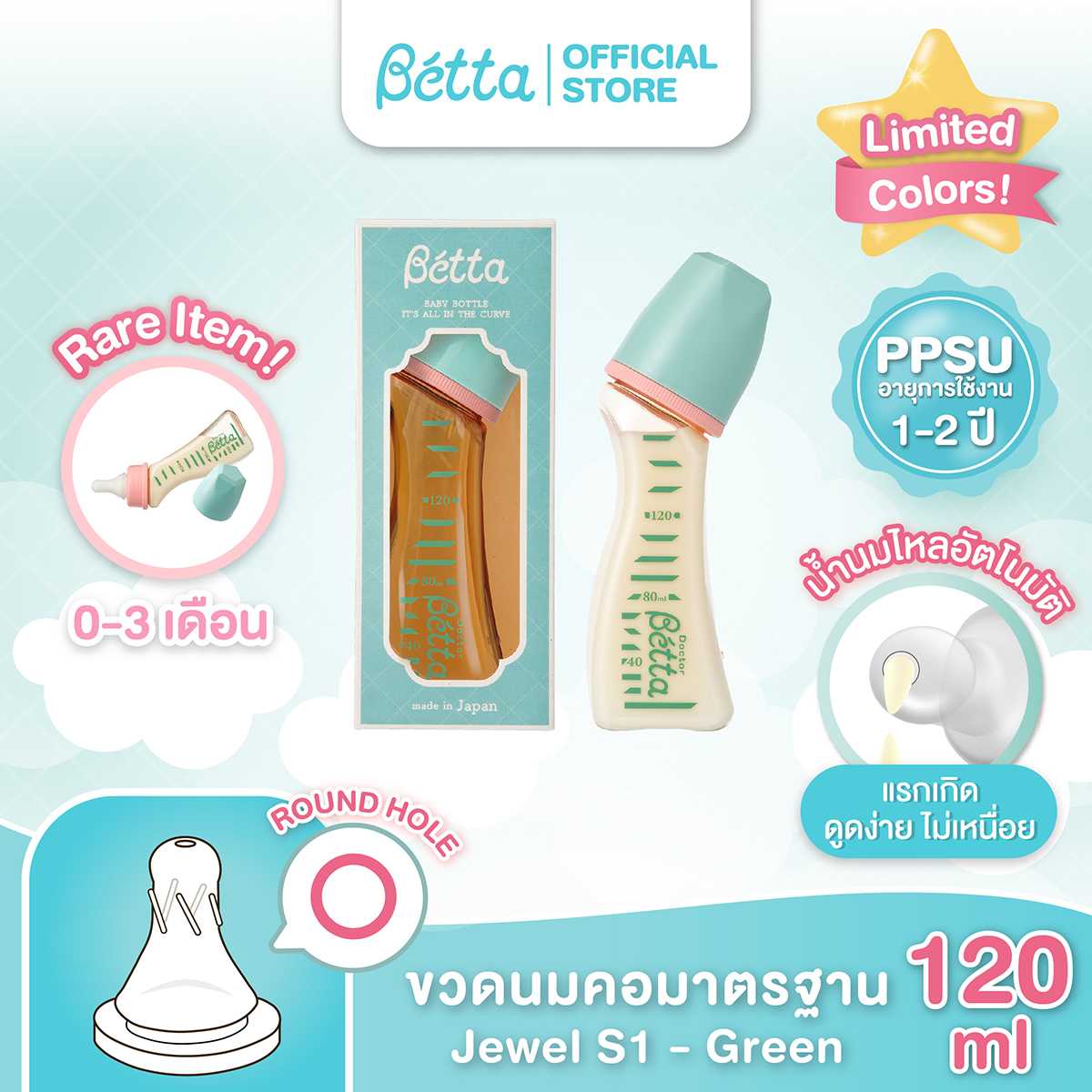 PPSU 120ml Doctor Bétta Baby Bottle / Jewel S1-120ml (Green)