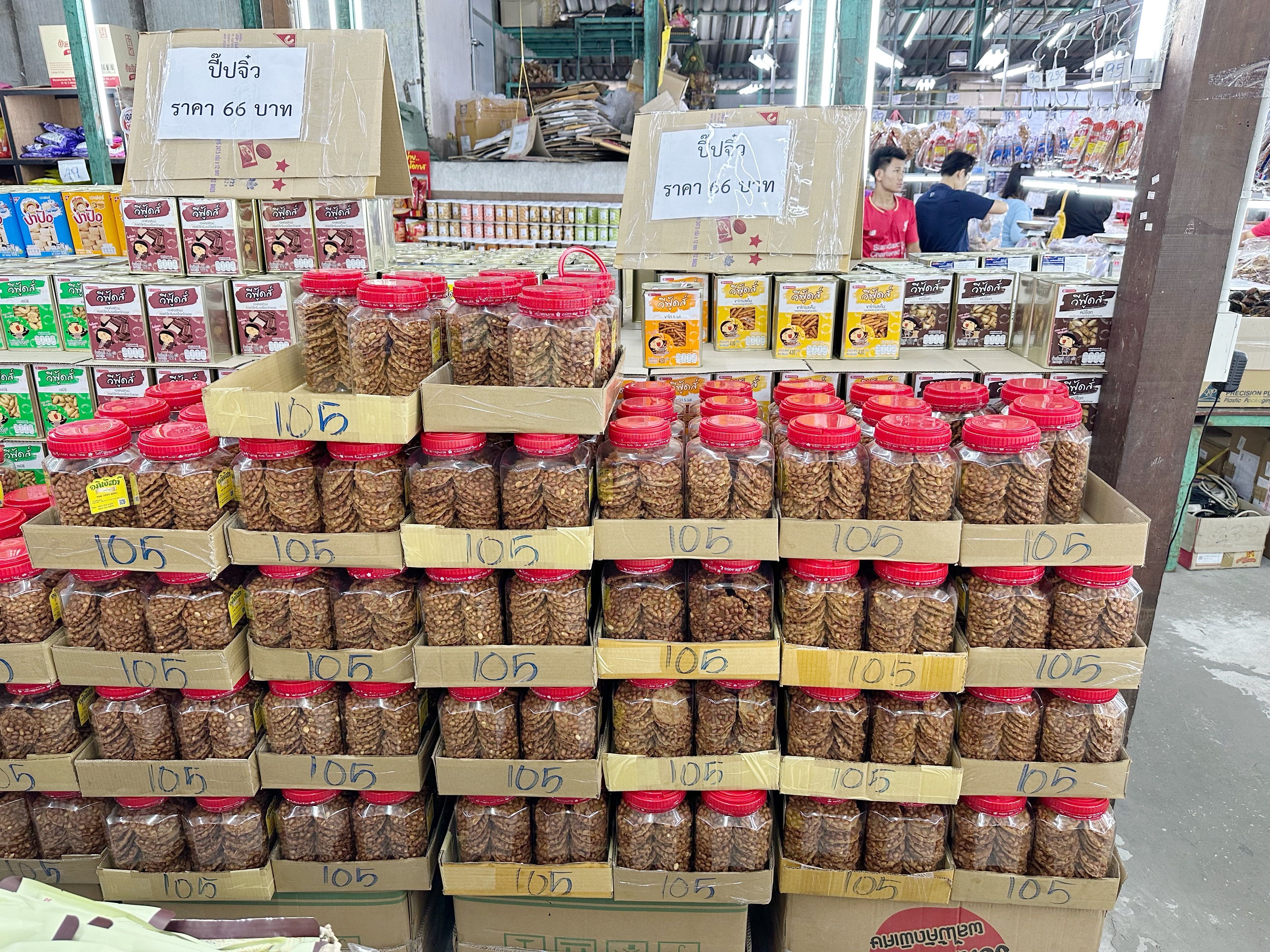 ถั่วกะปุกใหญ่(อาจแตกระหว่างขนส่ง)