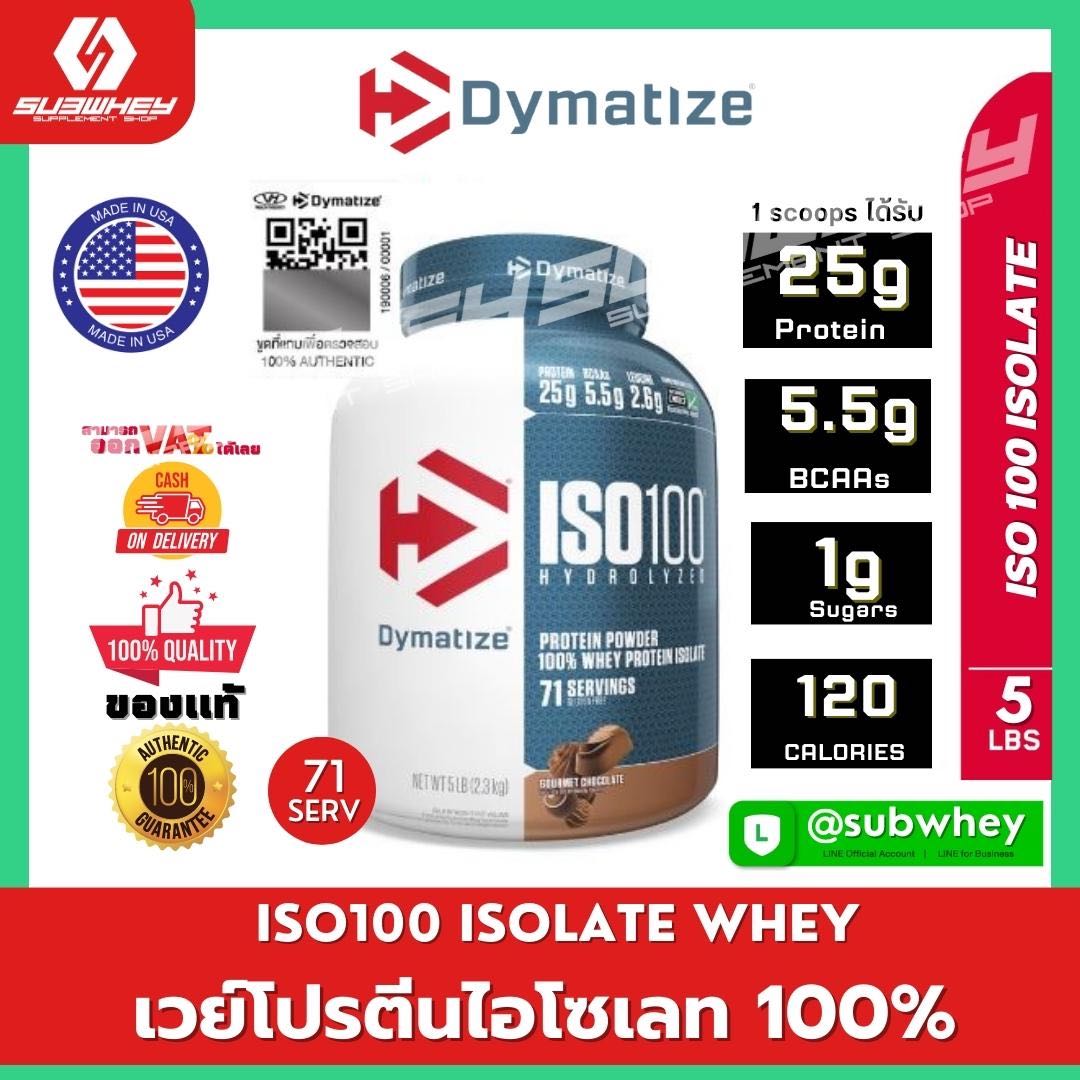 Dymatize ISO100 Isolate  5lb
