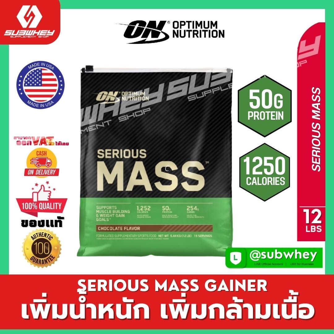 Serious Mass - Weight Gainer 12 Lb