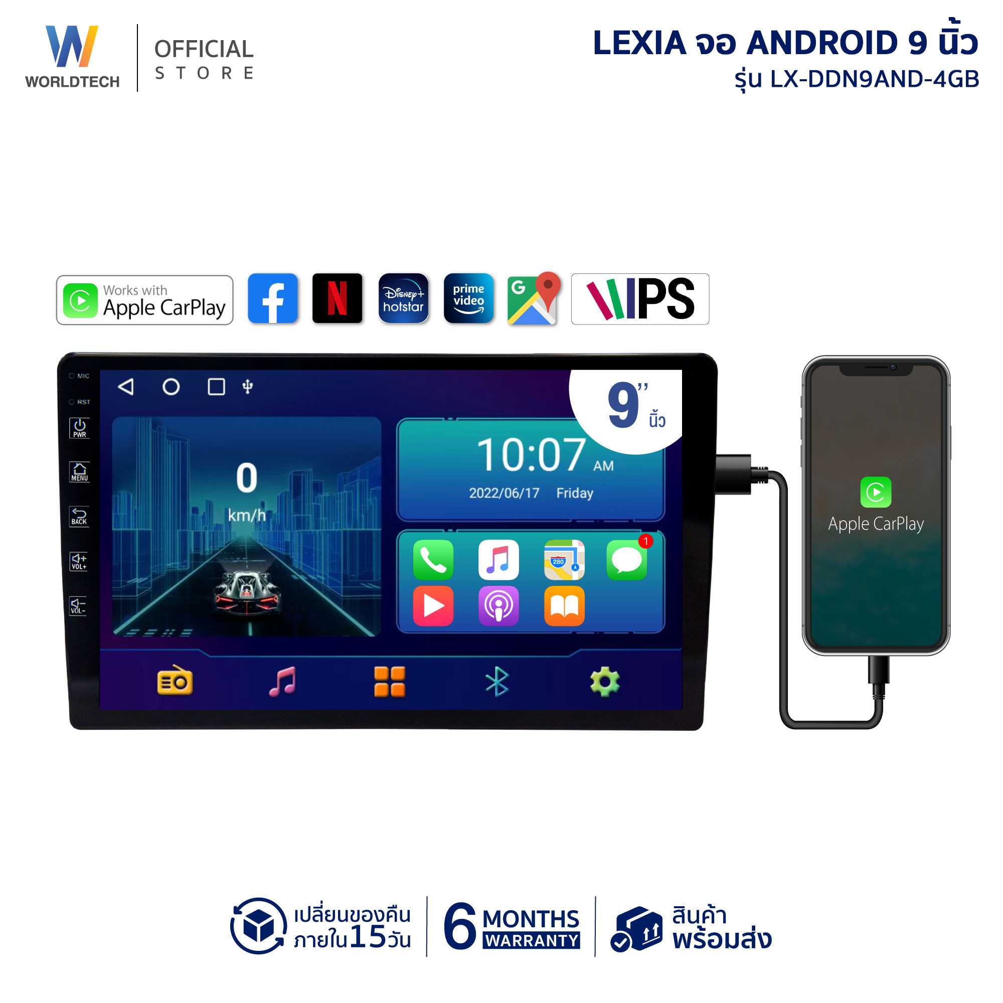 Lexia จอติดรถยนต์ระบบ Android 9 นิ้ว LX-DDN9AND-4GB แรม 4GB รอม 32GB