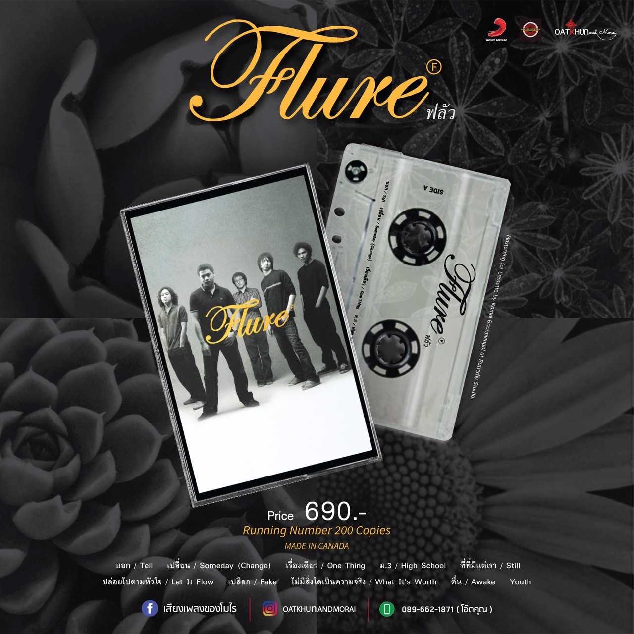 ■มือ1 cassette วง Flure อัลบั้ม Flure