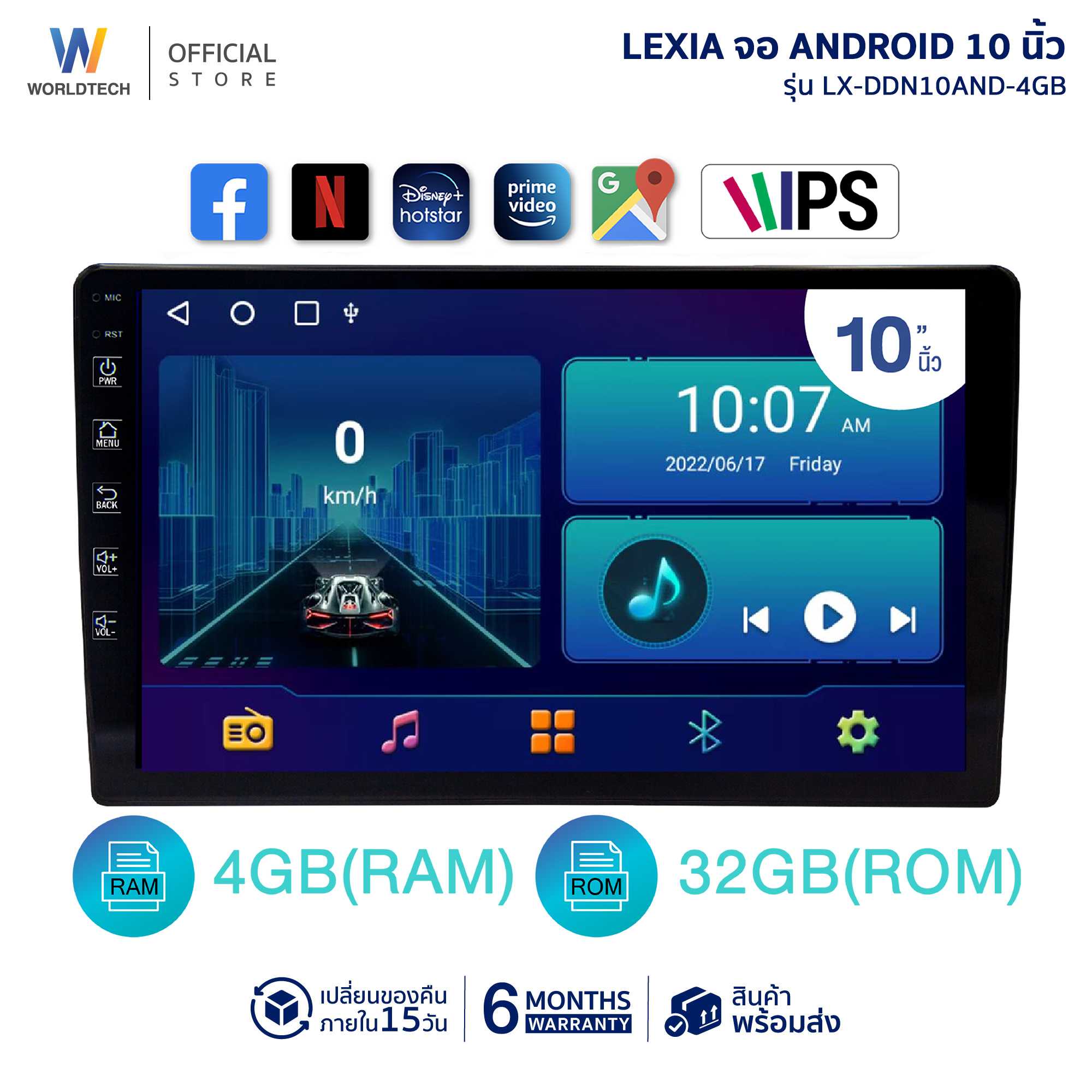 Lexia จอติดรถยนต์ระบบ Android 10 นิ้ว LX-DDN10AND-4GB แรม 4GB รอม 32GB