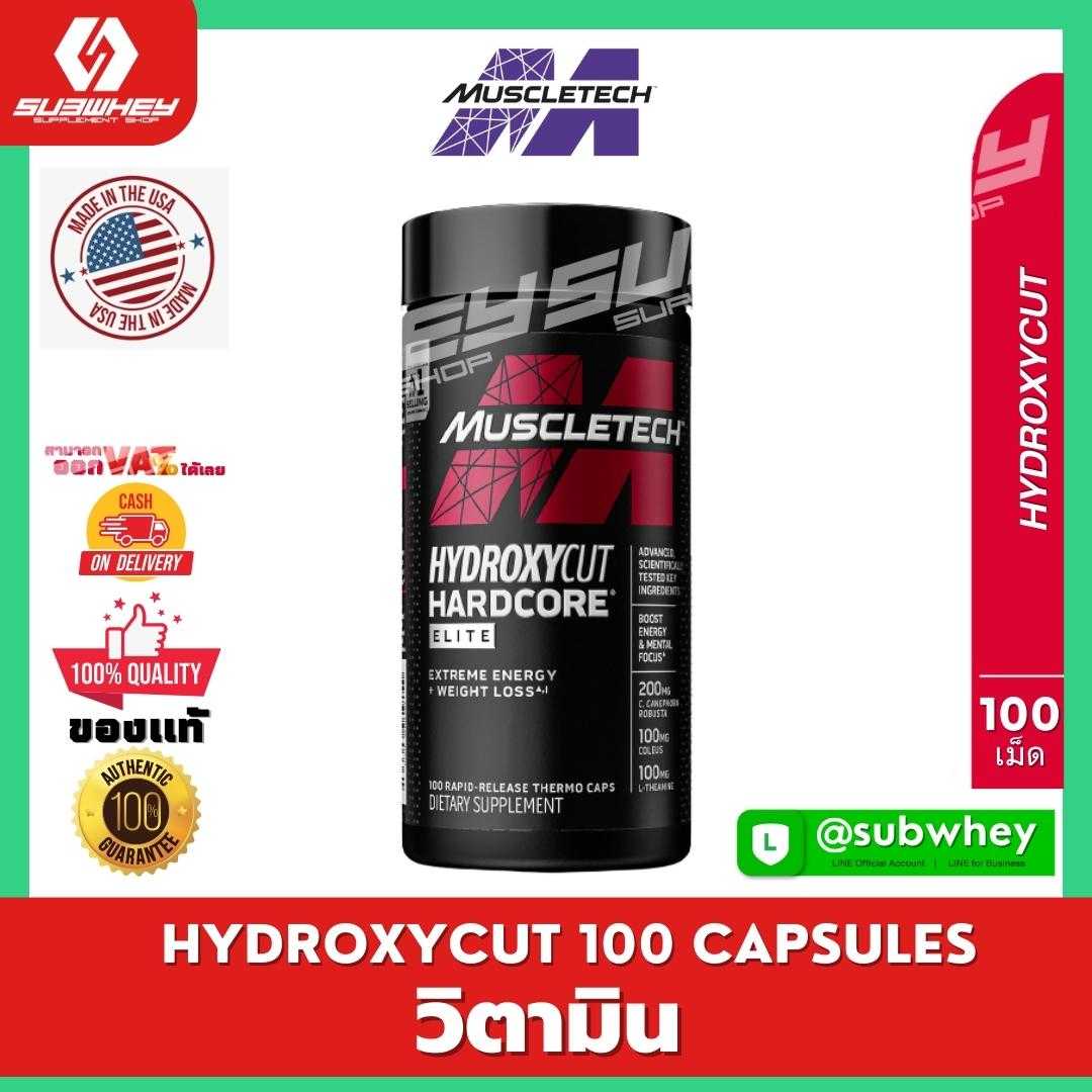 HYDROXYCUT HARDCORE ELITE 100 CAP