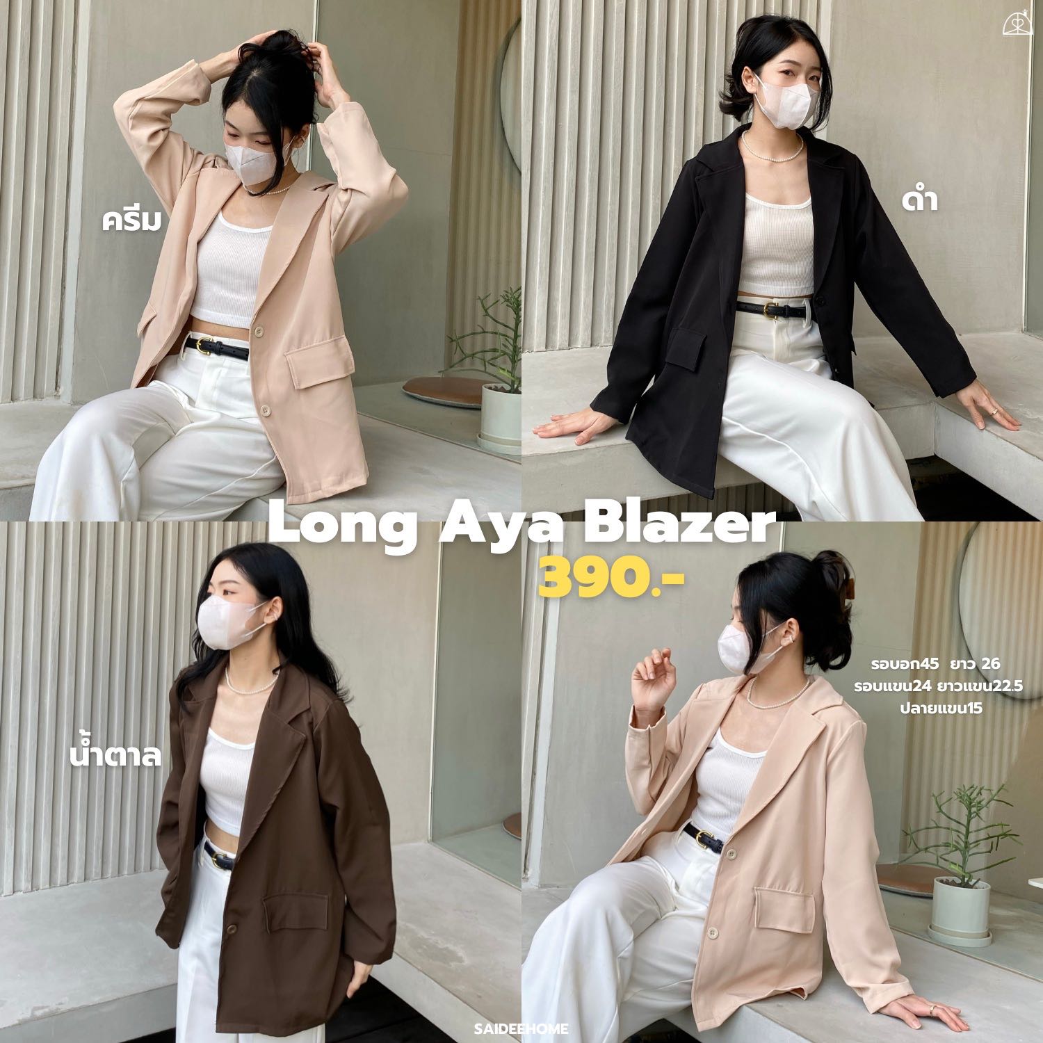 LONG AYA BLAZER  ˚ ༘. 🧸เบรเซอร์แขนยาว พรางแขนแม่หมี