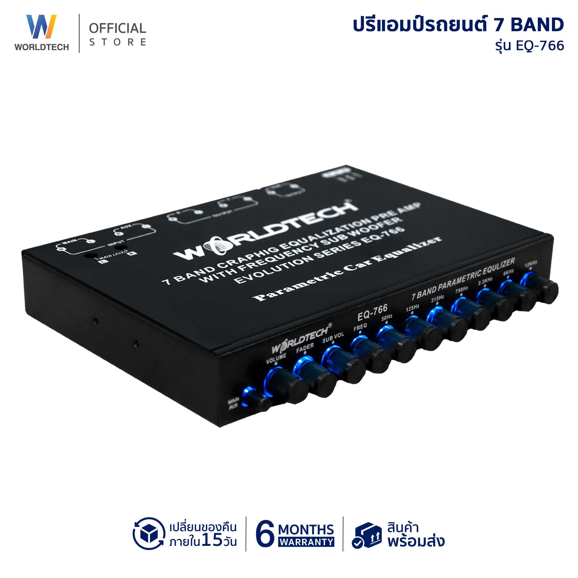 Worldtech ปรีแอมป์รถยนต์ อีควอไลเซอร์ 7 band รุ่น EQ-766