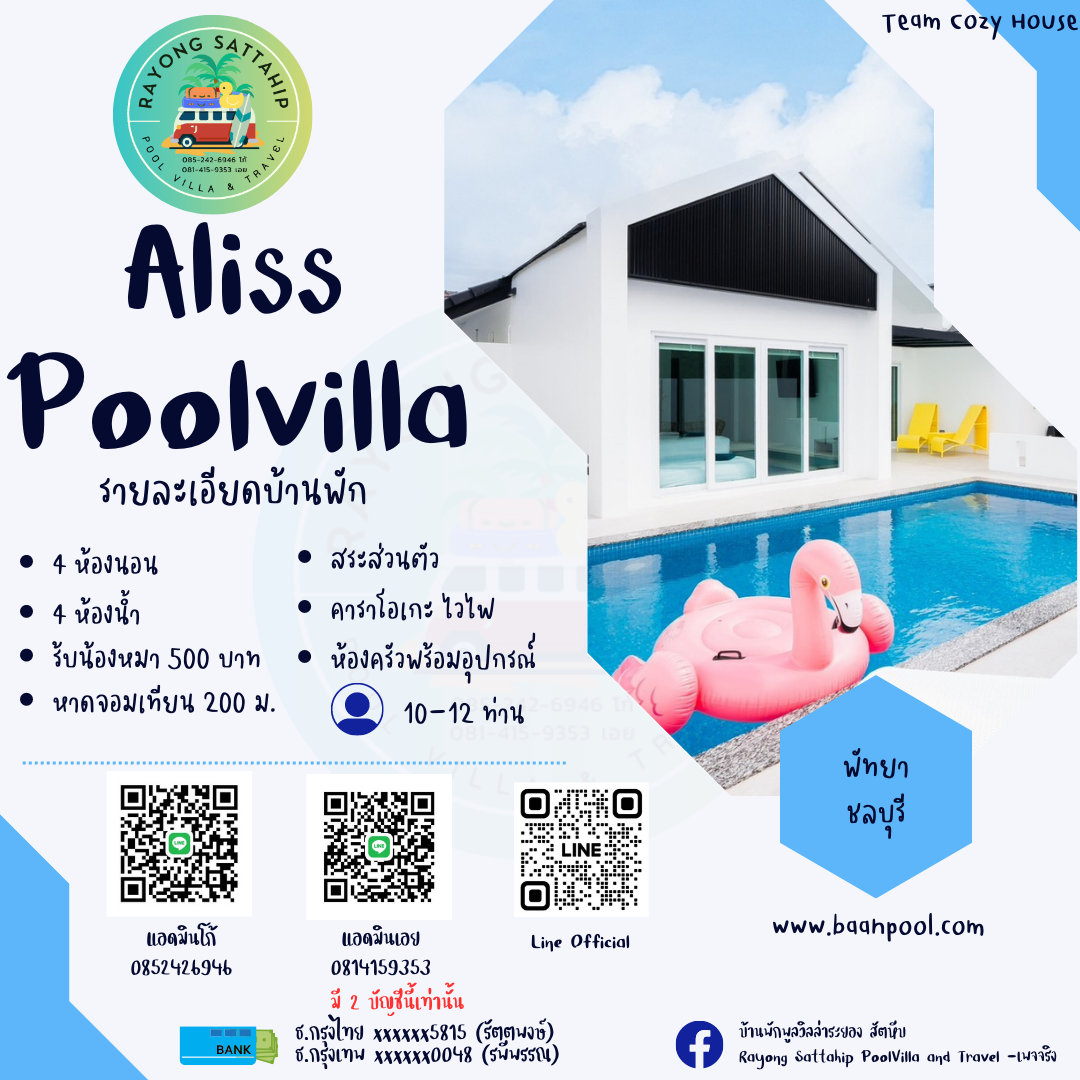 Aliss Poolvilla พัทยา ชลบุรี