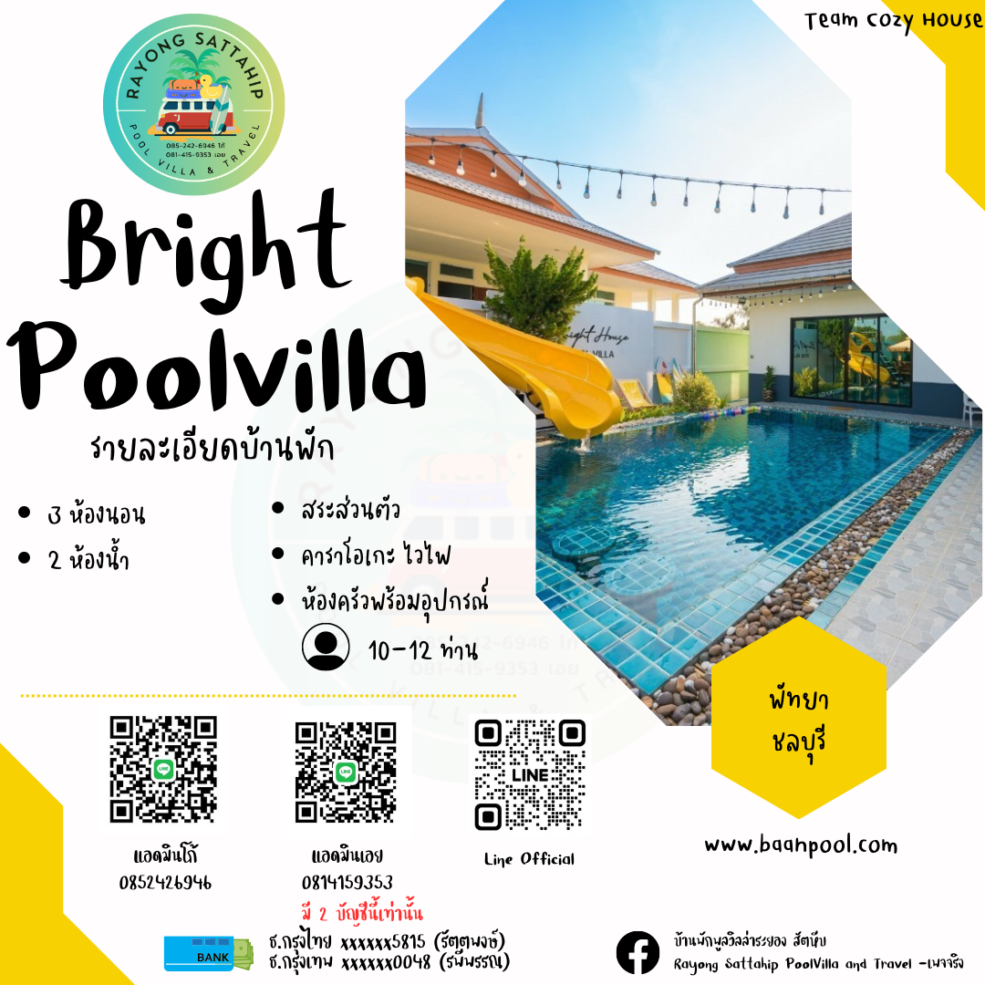 Bright House พัทยา ชลบุรี