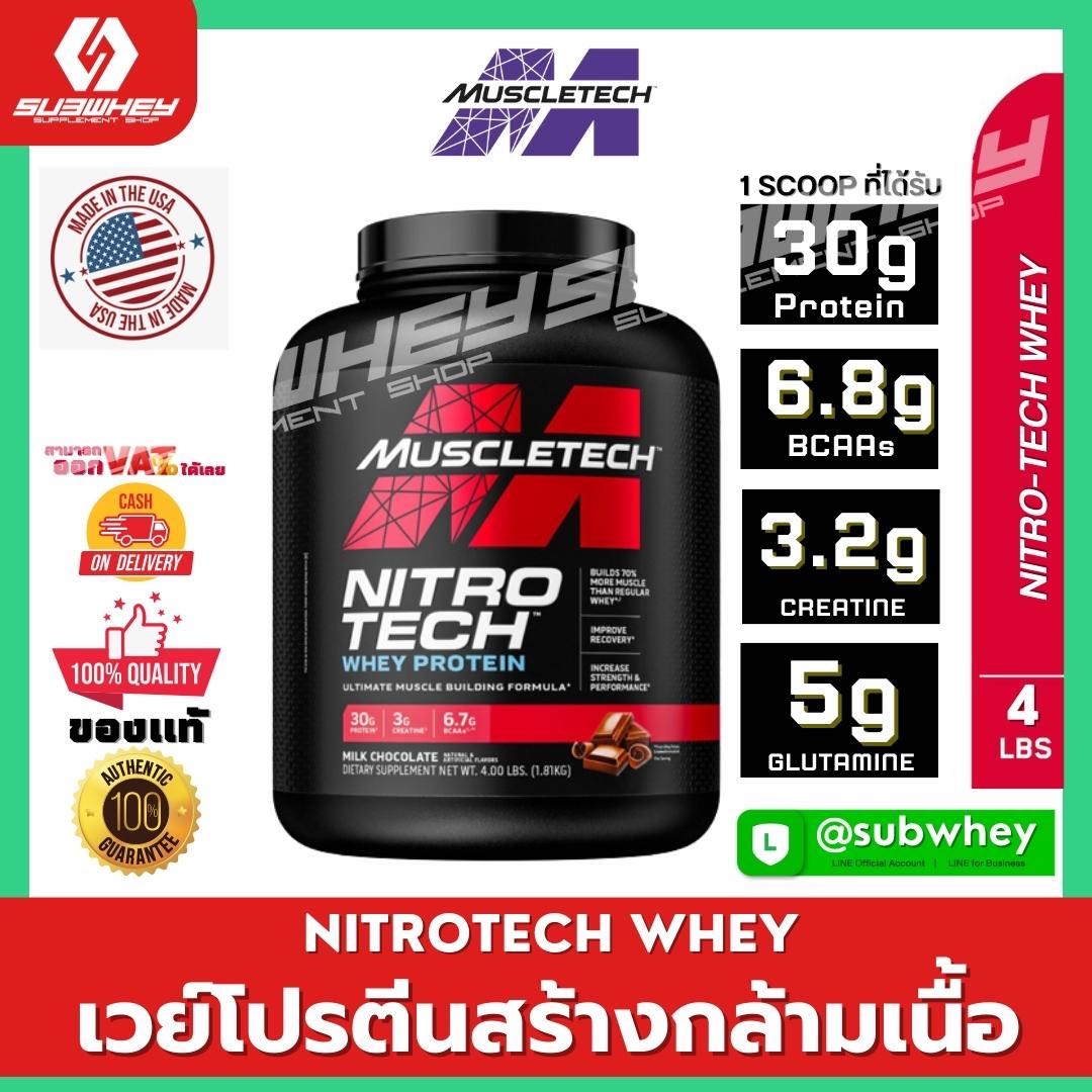 NITRO TECH WHEY 4 LBS