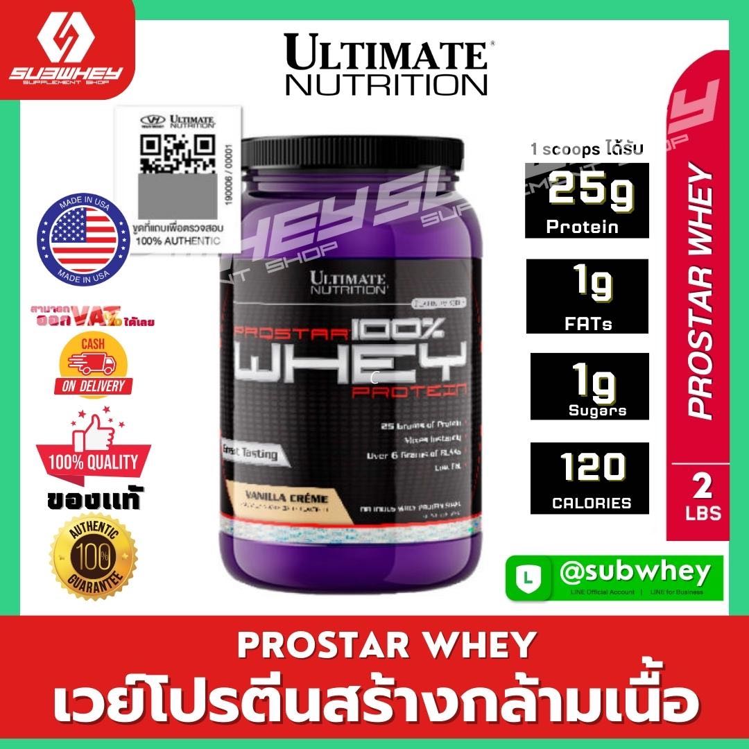 Prostar 100% Whey 2LB