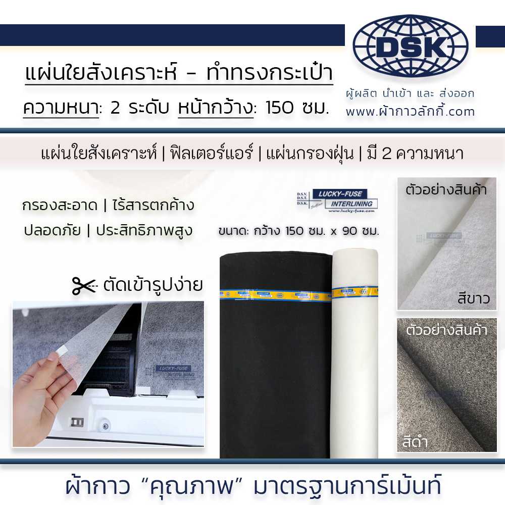 ฟิลเตอร์ ใยสังเคราะห์ แผ่น สำหรับ กรองแอร์ กรองอากาศ หน้ากว้าง 60 นิ้ว มี 2 สี ให้เลือก ผ้ากาวลักกี้