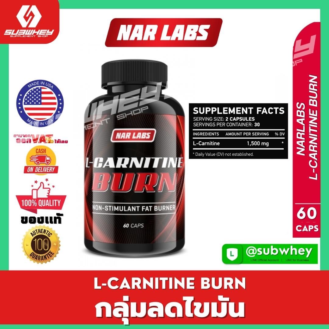 L-CARNITINE BURN ช่วยลดไขมัน