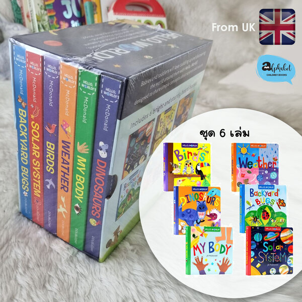 [หนังสือ เด็ก] Hello, World! Boxed set 6 เล่ม Board Book ความรู้ 0-6ปี New ของแท้ My Body,Weather...
